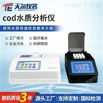 污水COD测定仪供应商