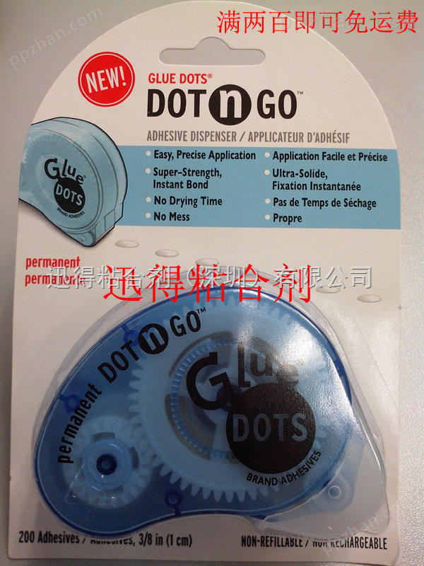 永固型Glue Dots® 点胶器 200点 3/8in（1cm） 美国*