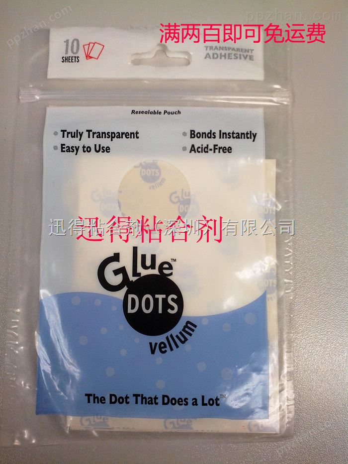 GLUE DOTS® 隐形胶 手工剪贴簙用 安全环保 美国原装
