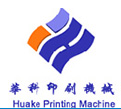 上海华科印刷机械有限公司