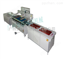 广州安烨 平面印刷 全自动丝印机