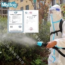 销售Mistfog超低量喷雾器公司