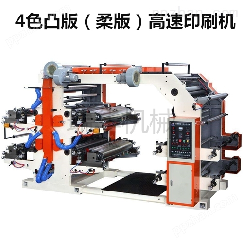 4色柔性凸版印刷机