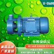 进口单级漩涡泵-美国品牌欧姆尼U-OMNI