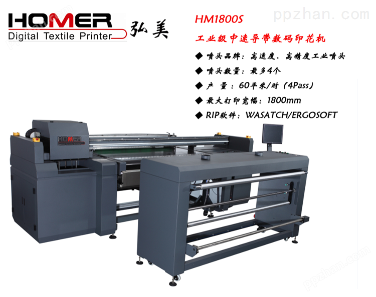 工业级纺织数码印花机