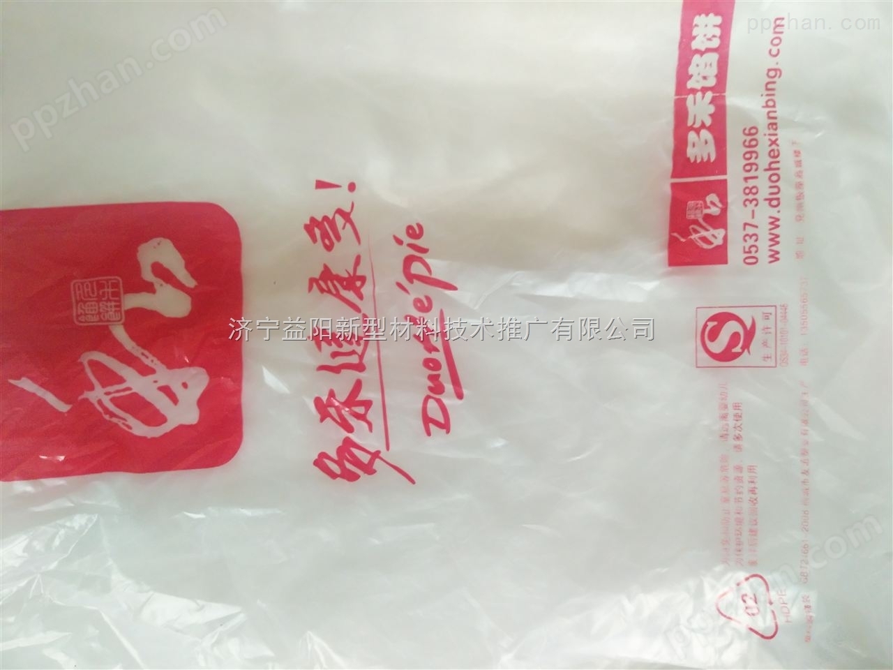 冷冻食品包装袋水性油墨