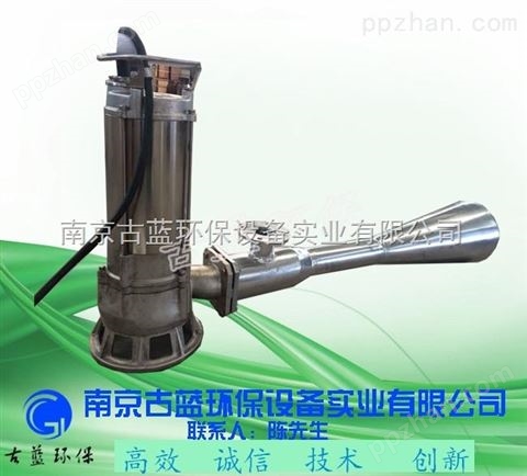 古蓝厂家批发销售射流曝气机 管式曝气机 污水处理环保设备