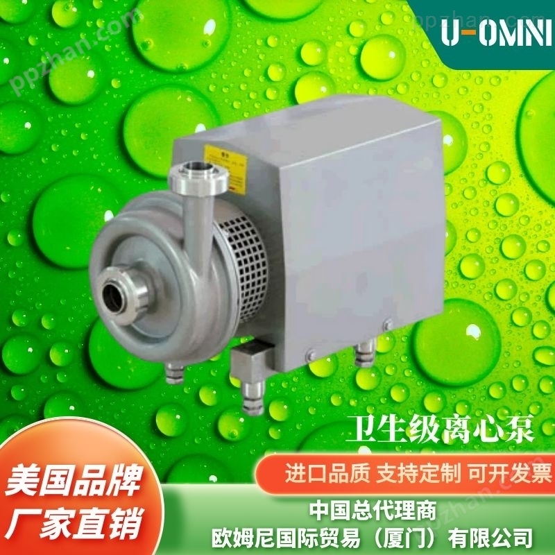 进口轻型段式多级离心泵-品牌欧姆尼U-OMNI