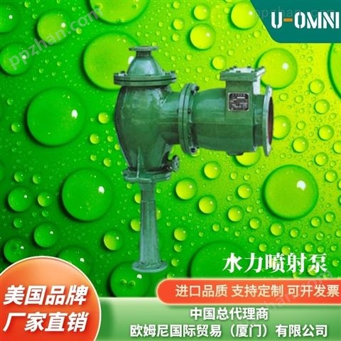 进口输送泵-美国品牌欧姆尼U-OMNI