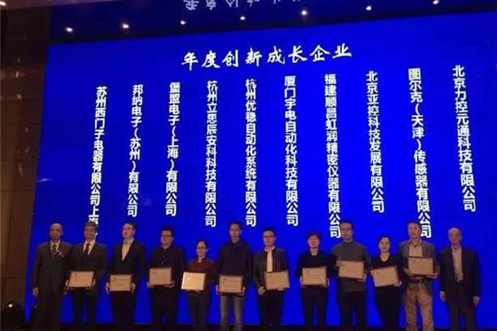 虹润荣获“中国自动化领域年度创新成长企业”和具竞争力创新产品”奖项
