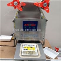 上海快餐盒封口机
