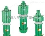 100QJ  250QJ天津小型潜水电泵，潜水电泵厂