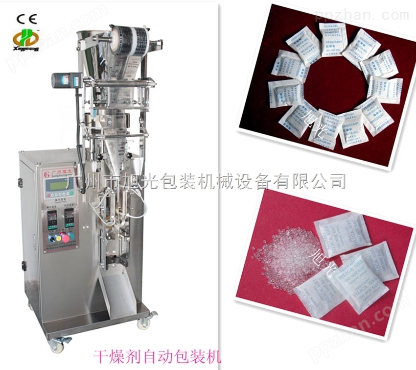 广州旭光干燥剂包装机