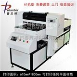 PLT-A1 8色供应A1*打印机|数码印刷机|多功能批量生产型平板印花机厂直销