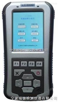 LC-3001单通道机械故障分析仪厂家报价 郴州 永州 怀化