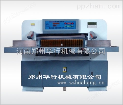 华行机械QZCK-203型程控切纸机