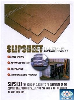 纸滑板托 纸滑板拖 纸滑托板 纸滑拖盘 纸滑拖板 纸滑托盘