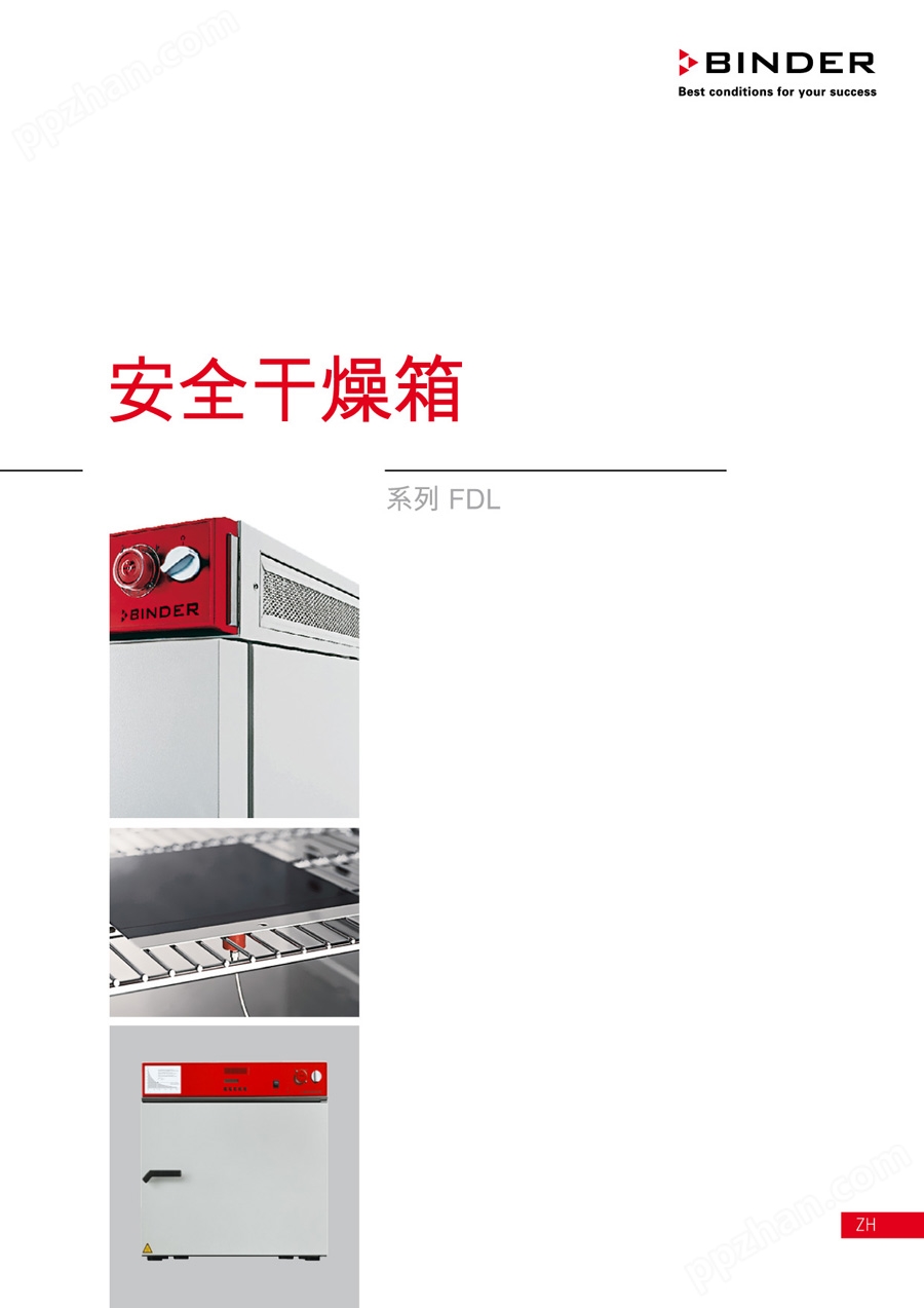 Binder FDL115 德国宾德 安全干燥箱烘箱 防爆干燥箱 高温老化箱 工业烘箱