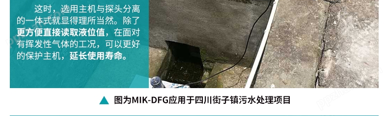 MIK-DFG超声波液位计现场案例2