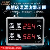 创胜网科 温湿度计带储存记录温湿度检测仪工业温湿度计CS-HT523J