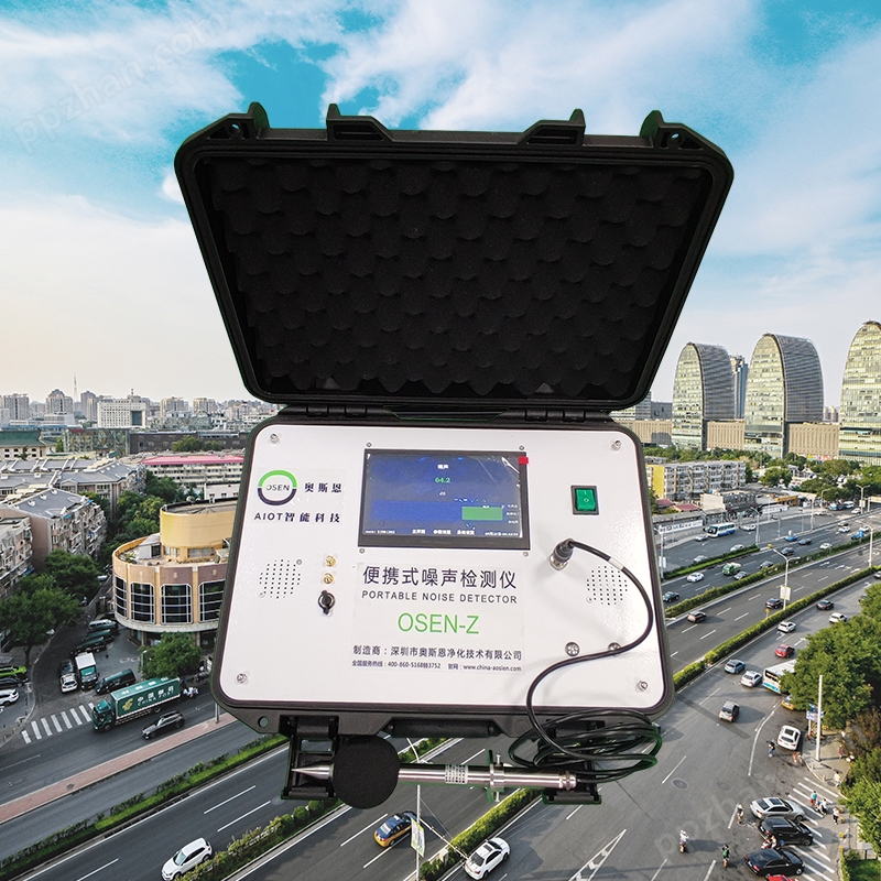 便携式噪声检测仪OSEN-Z