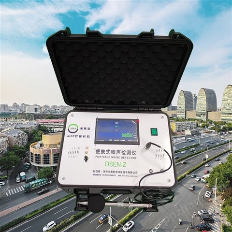 便携式噪声检测仪OSEN-Z