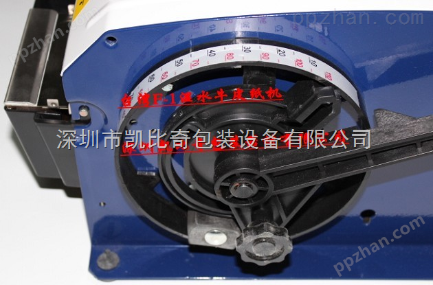 中国台湾F-1湿水纸机 湿水切割机 红兔牌湿水纸机