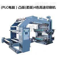 （PLC电脑）新款4色高速薄膜印刷机
