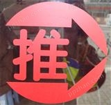 【供应】上海印刷厂-上海不干胶印刷/颜凌不干胶印刷