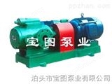 3GBW三螺杆泵保温泵精确度高--宝图泵业